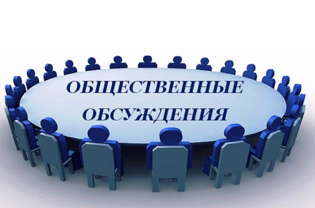 Проведения общественных обсуждений материалов, обосно-вывающих лимит и квоты добычи охотничьих ресурсов на террито-рии охотничьих угодий Республики Дагестан на период  с 01 августа 2024 года по 01 августа 2025 года