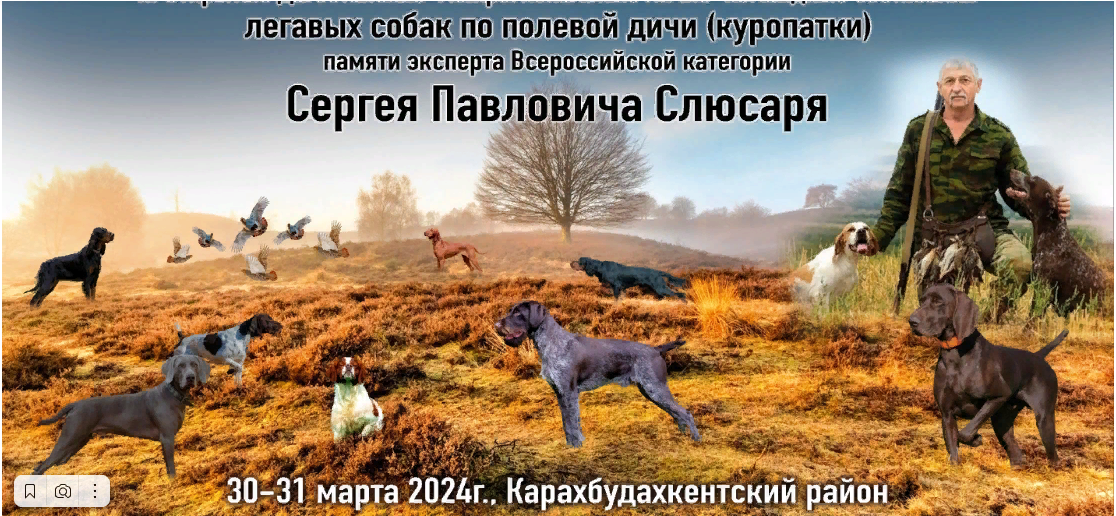 Охотничьи состязания пройдут в Карабудахкентском районе