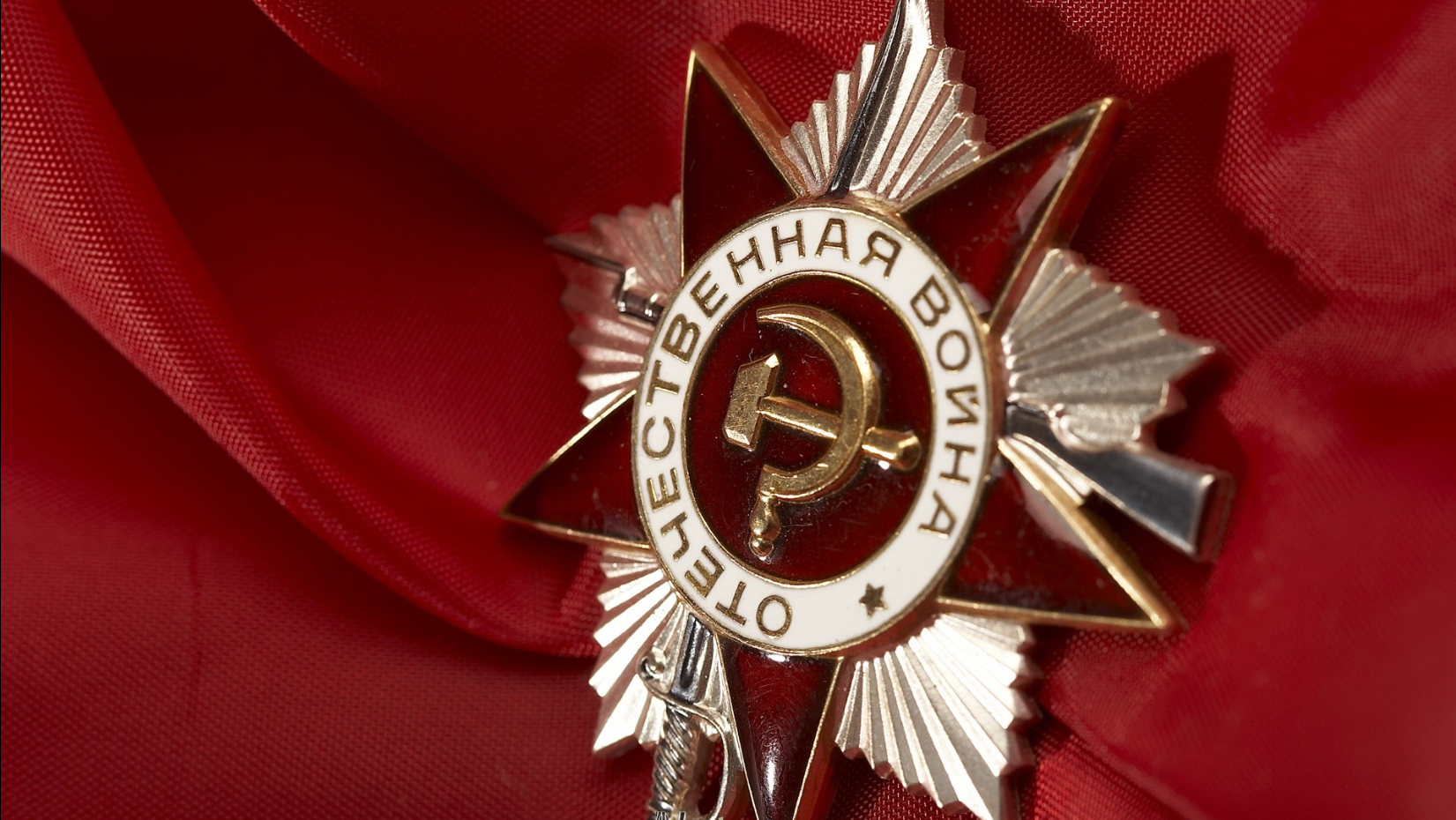 Стена памяти