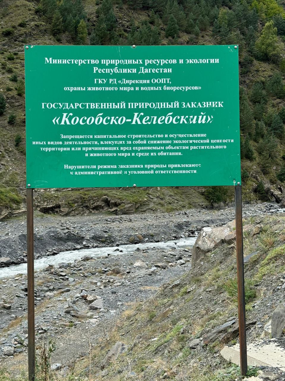Биотехнические мероприятия проведены на территории Кособско-Келебского заказника