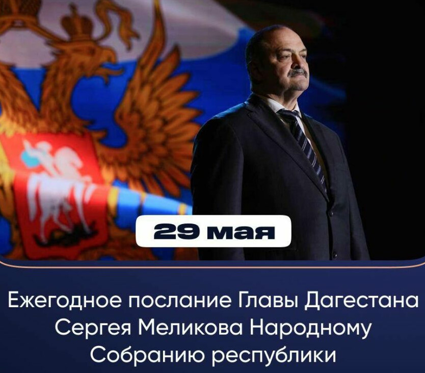 Ратмир Расулов о предстоящем Послании Главы РД Сергея Меликова