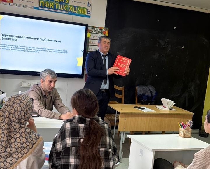 Экологический урок прошел в Дегвинской школе Сергокалинского района