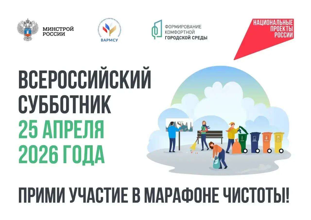 В Дагестане пройдёт общереспубликанский субботник