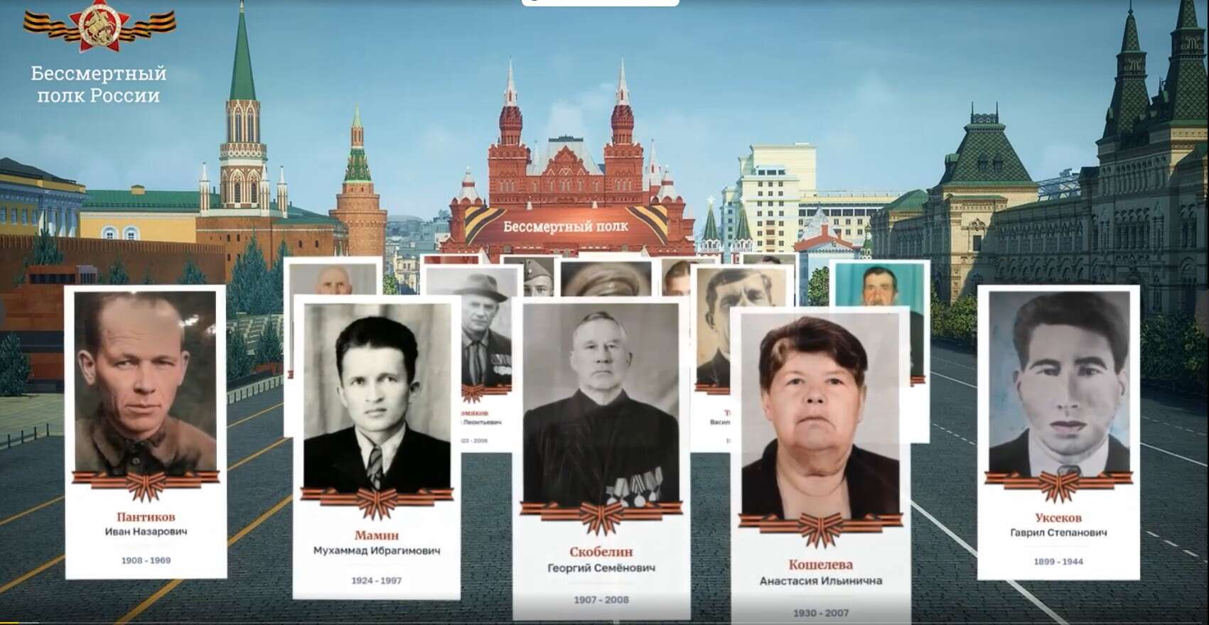 «„Бессмертный полк“ выходит в онлайн: трансляция 9 мая объединит регионы страны»