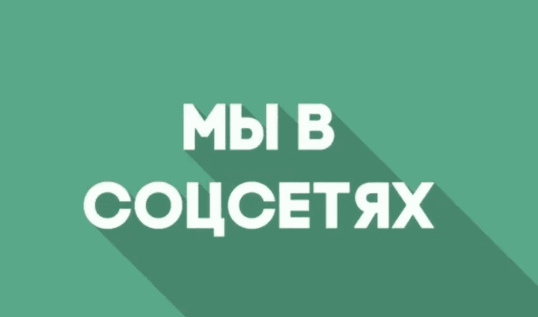 Будьте в курсе: актуальные новости Минприроды Республики Дагестан — на сайте и в соцсетях