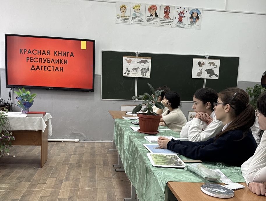 Сотрудники Минприроды РД продолжают проводить экоуроки в школах