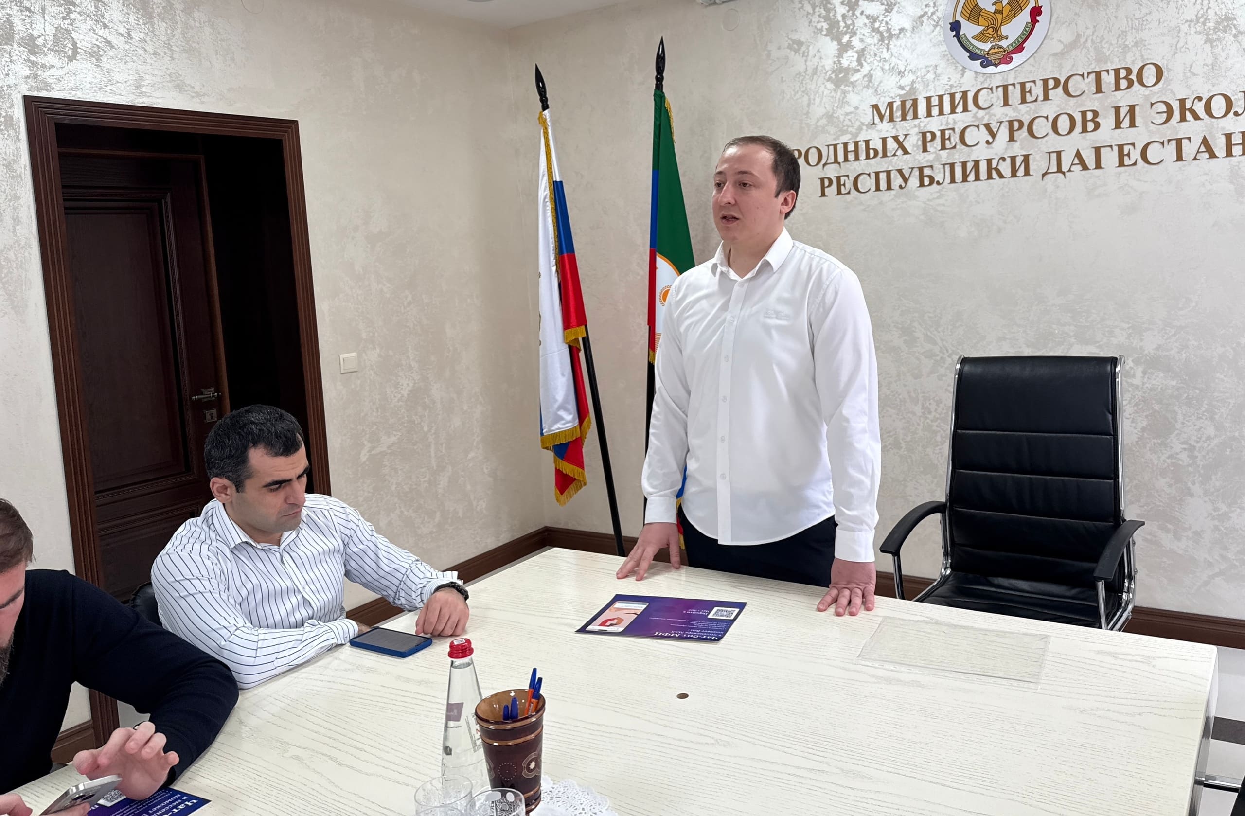 В Минприроды РД прошел семинар, посвященный чат-боту МФЦ