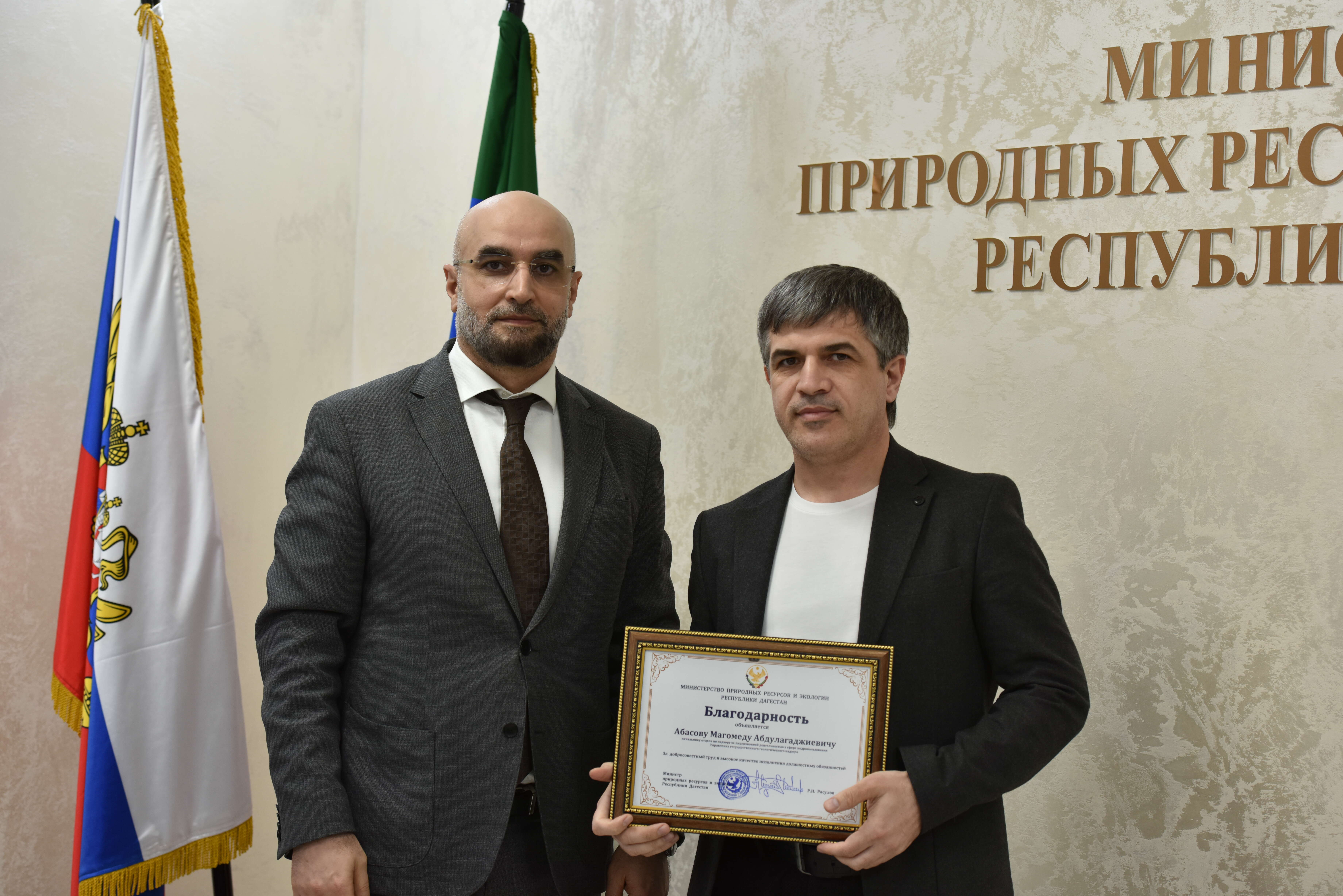 В Минприроды РД прошла торжественная церемония награждения сотрудников, отличившихся в своей работе в 2025 году