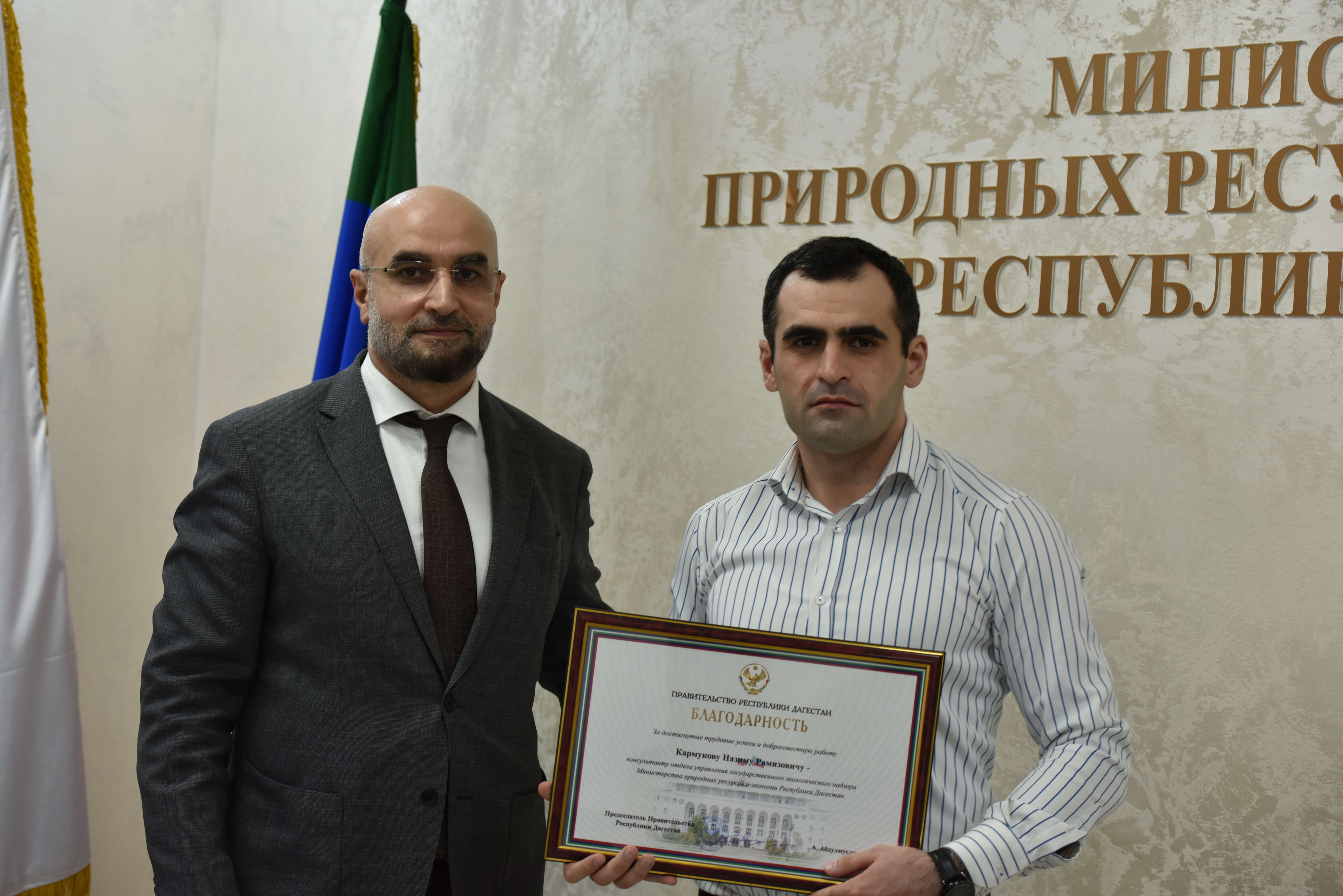 В Минприроды РД прошла торжественная церемония награждения сотрудников, отличившихся в своей работе в 2025 году