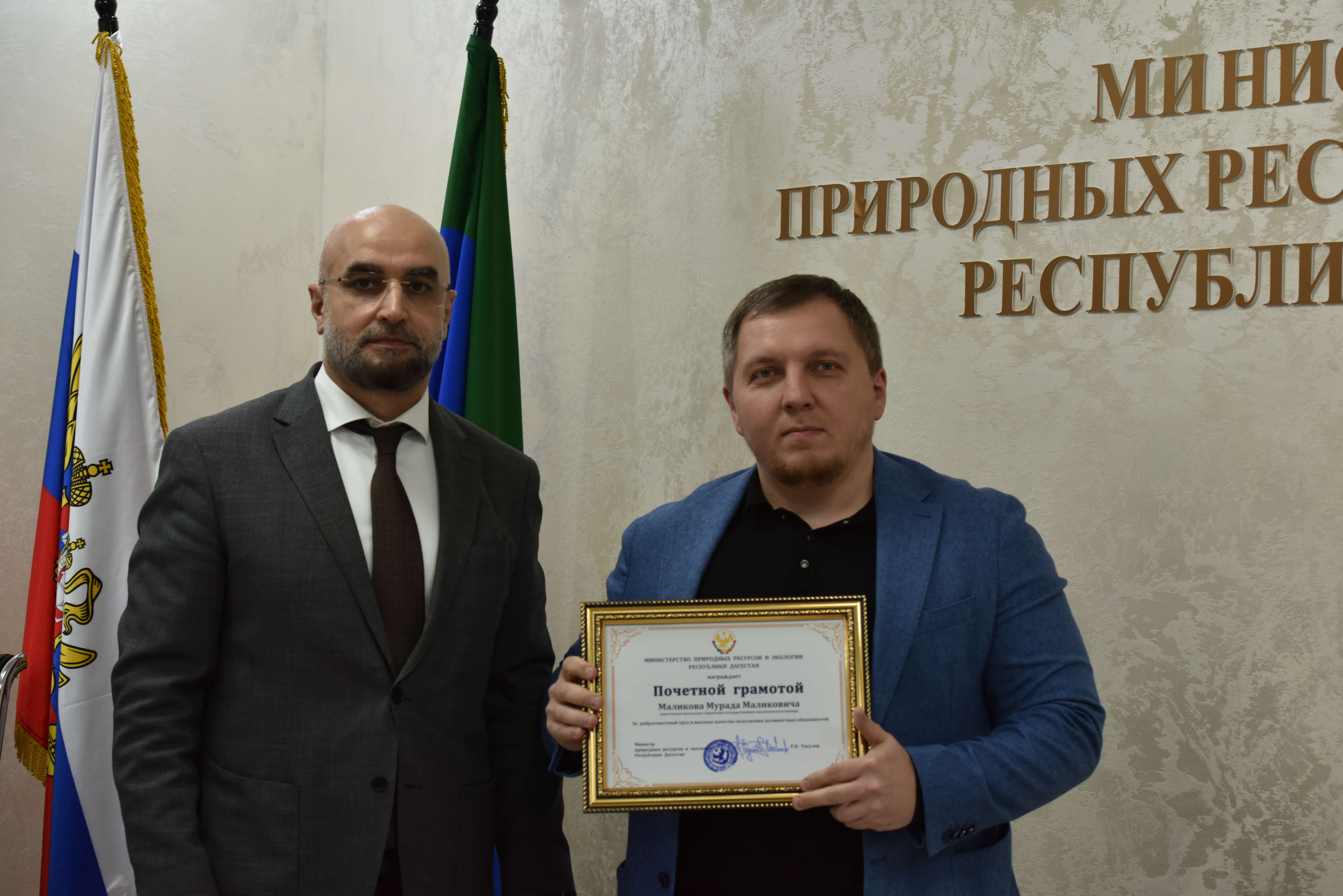 В Минприроды РД прошла торжественная церемония награждения сотрудников, отличившихся в своей работе в 2025 году