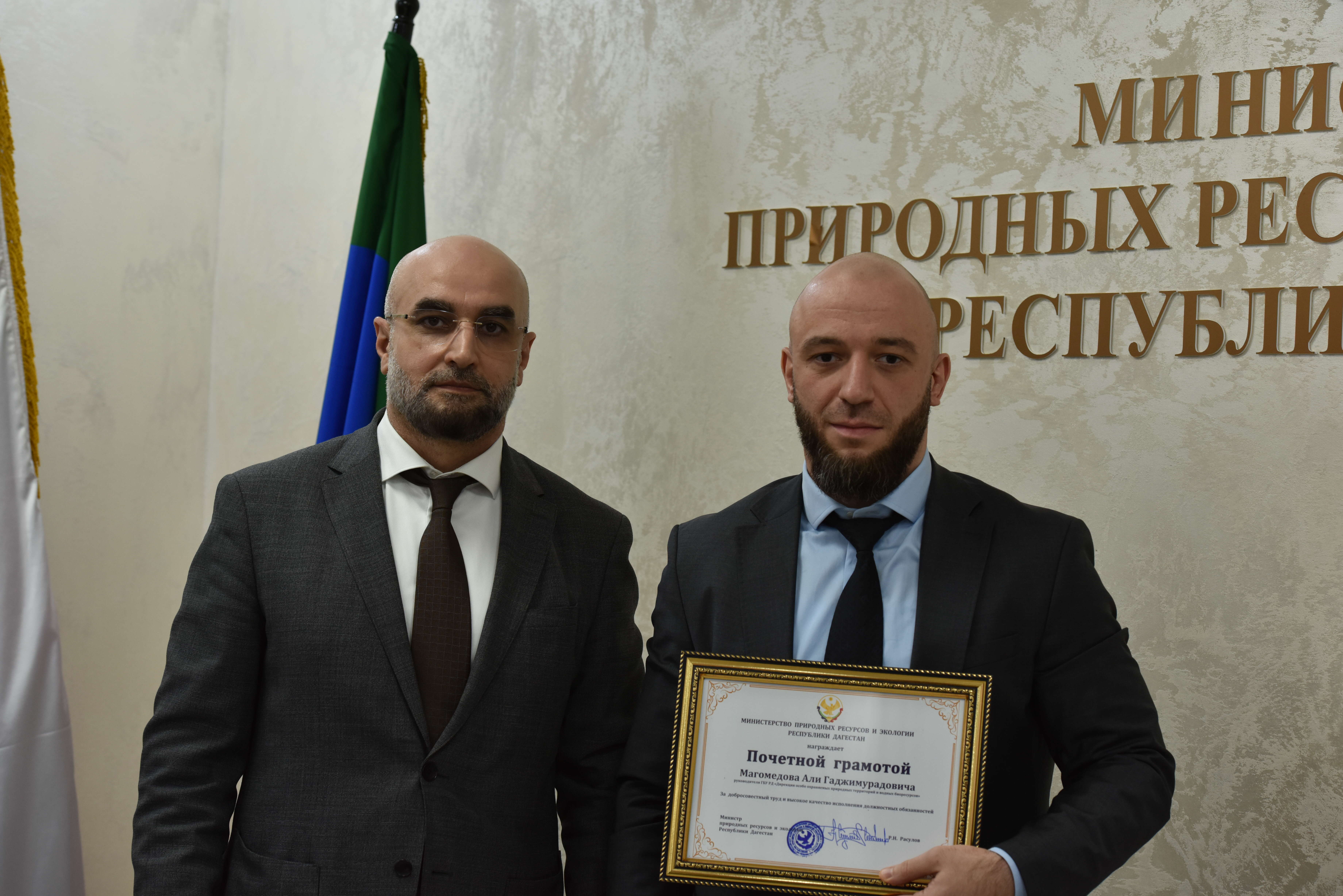 В Минприроды РД прошла торжественная церемония награждения сотрудников, отличившихся в своей работе в 2025 году