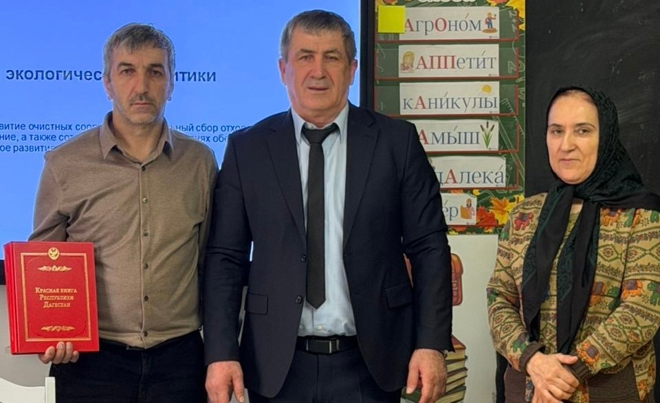 Экологический урок прошел в Дегвинской школе Сергокалинского района