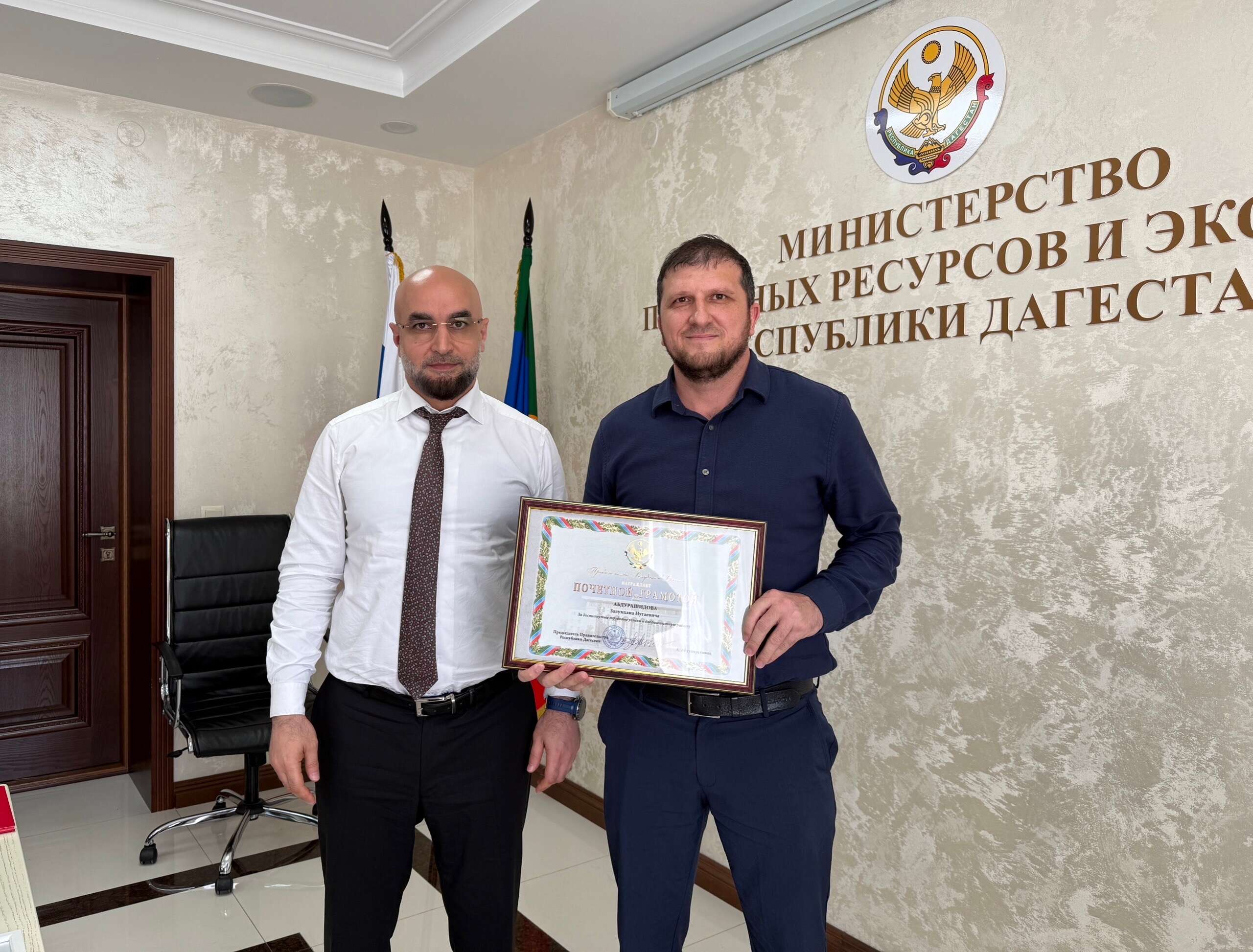 Правительство Дагестана наградило сотрудников Министерства природных ресурсов и экологии региона