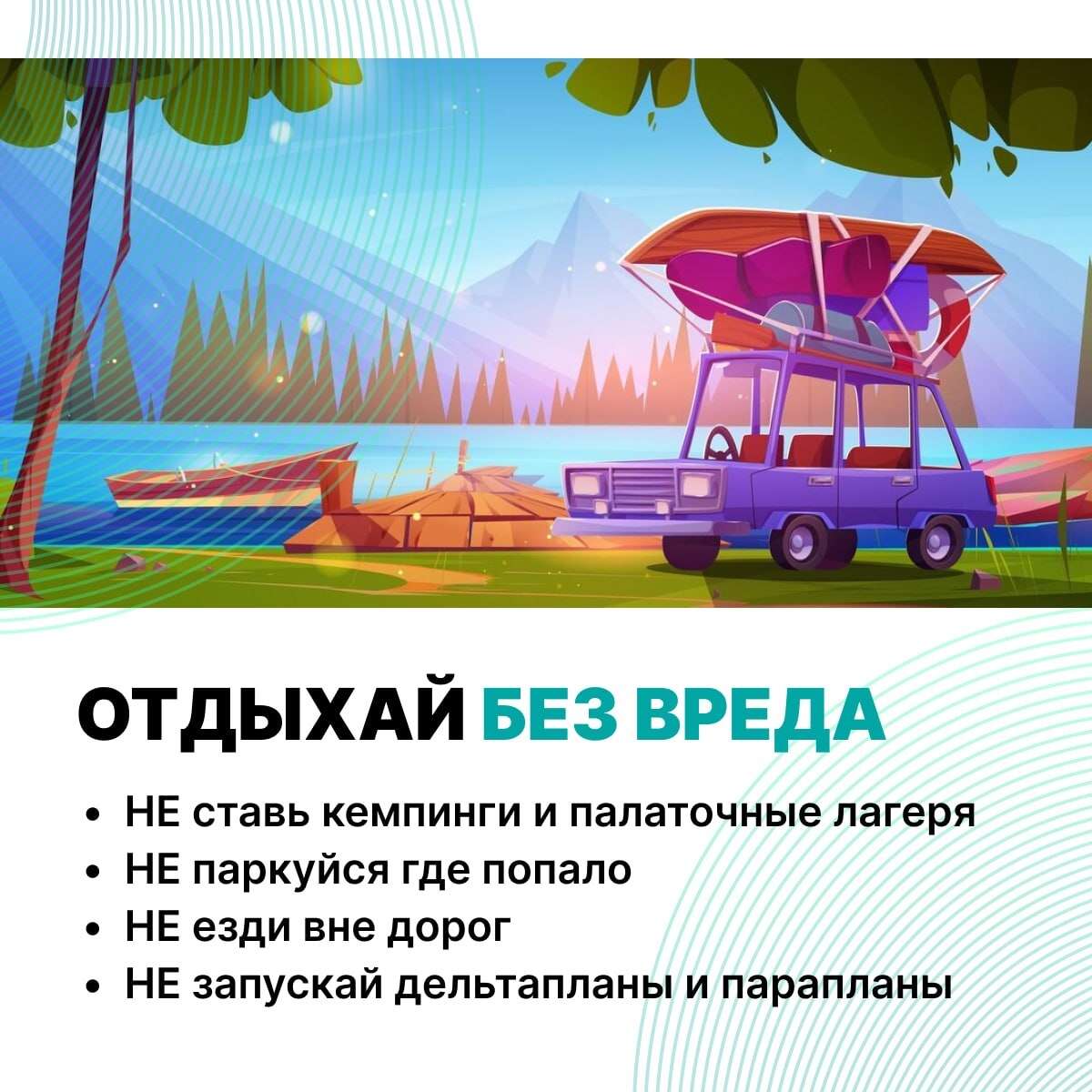 Сохраняем природу Дагестана: что запрещено на ООПТ?