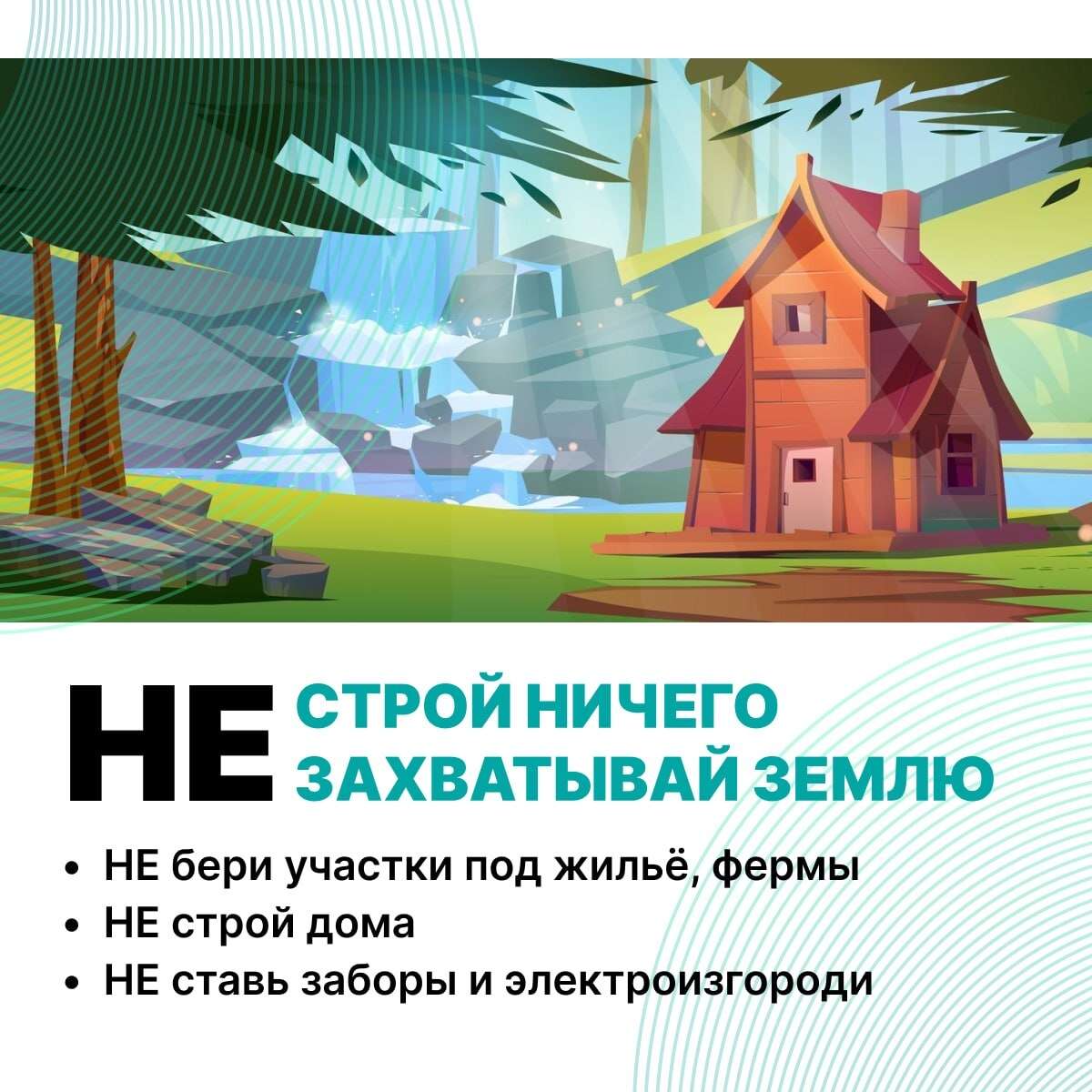 Сохраняем природу Дагестана: что запрещено на ООПТ?