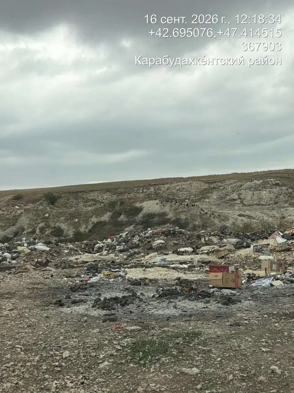 Минприроды Дагестана выявило несанкционированную свалку в Карабудахкентском районе